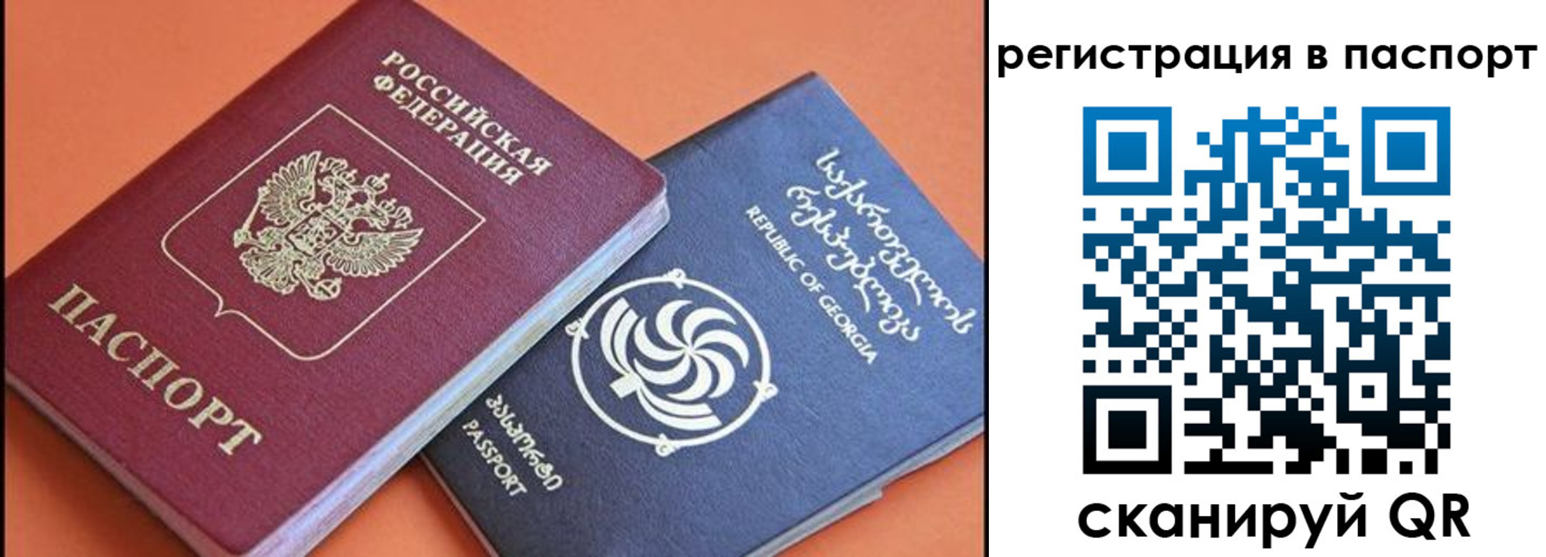 временная регистрация для всех в Ленинградской области